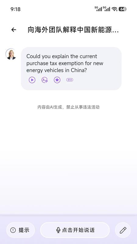 博雅俊才app图1