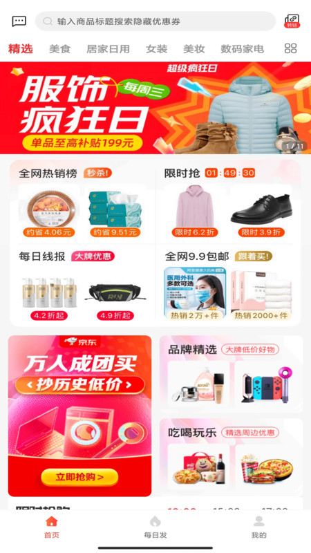 掌中惠app