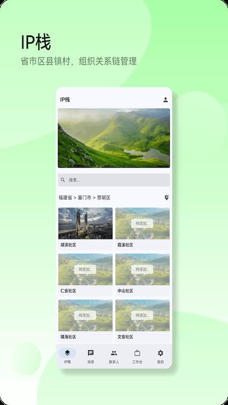 码斯特儿app