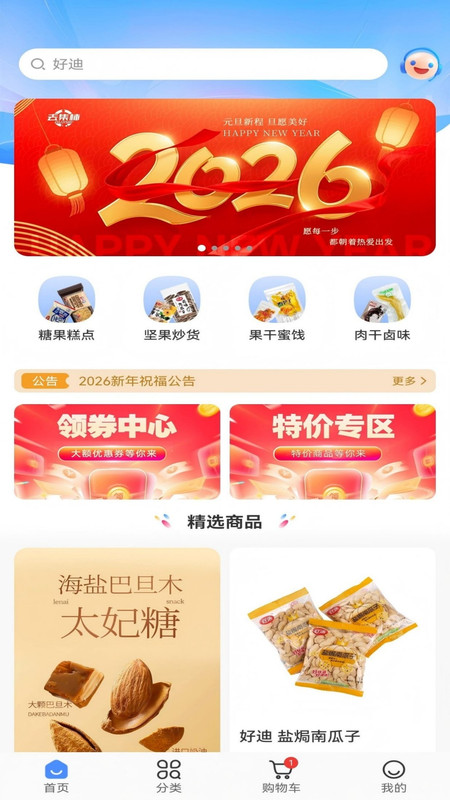 去集柿app图4