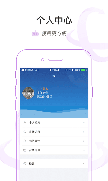 医链云学院app图2