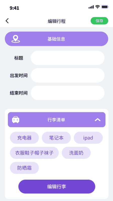 花梦之旅手机版图1