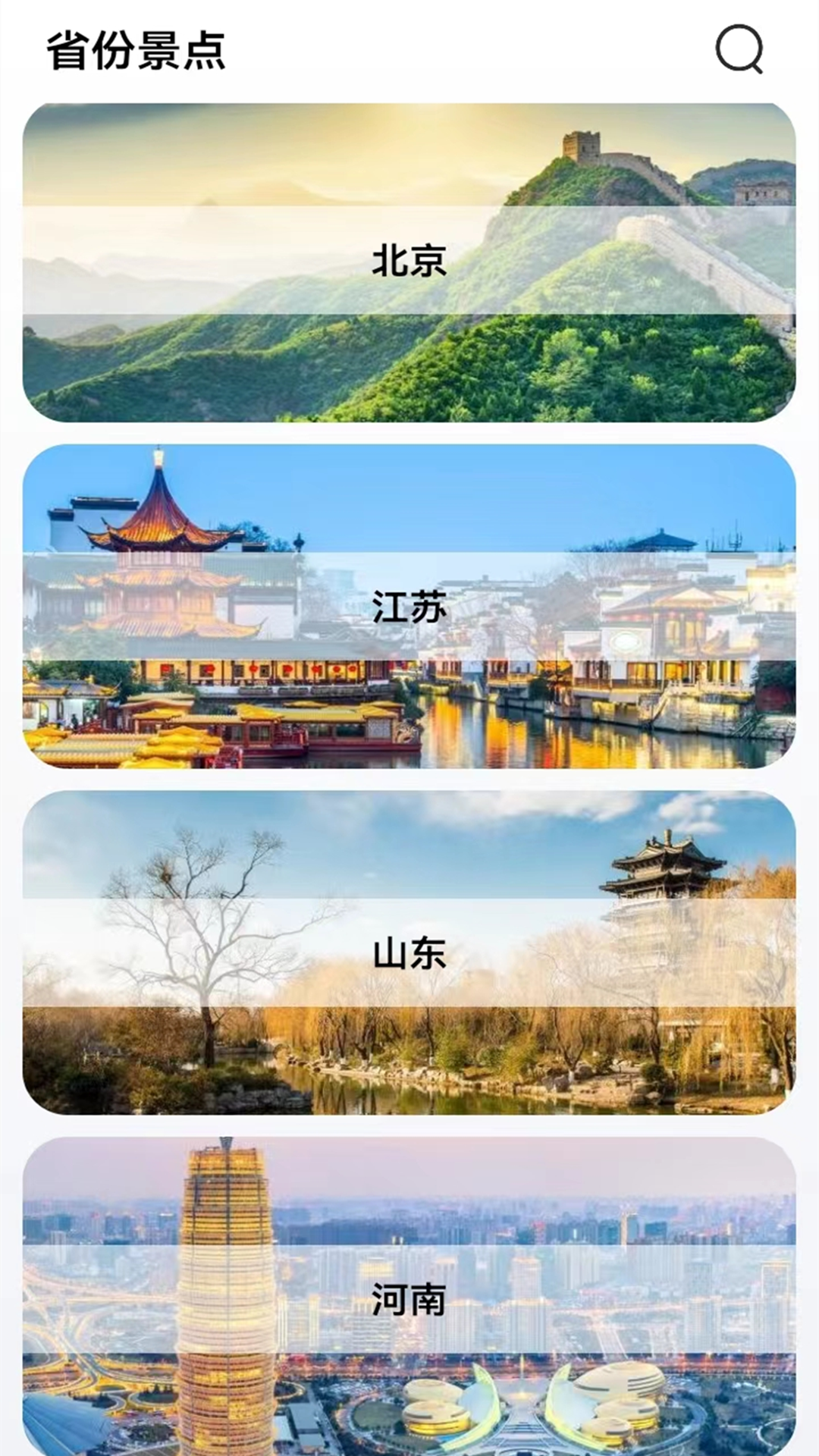 高清地图软件图3