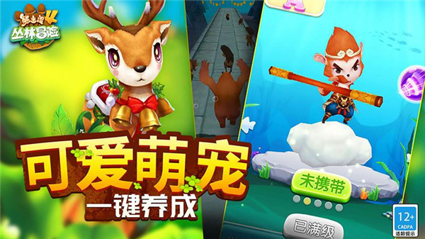 熊出没4丛林冒险游戏图3