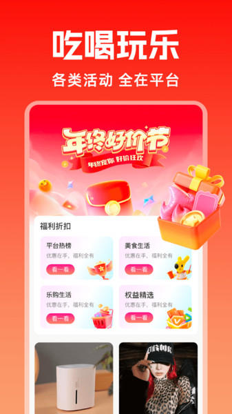 购物省钱淘多多app