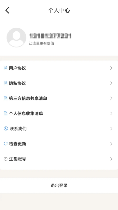 优格通信app