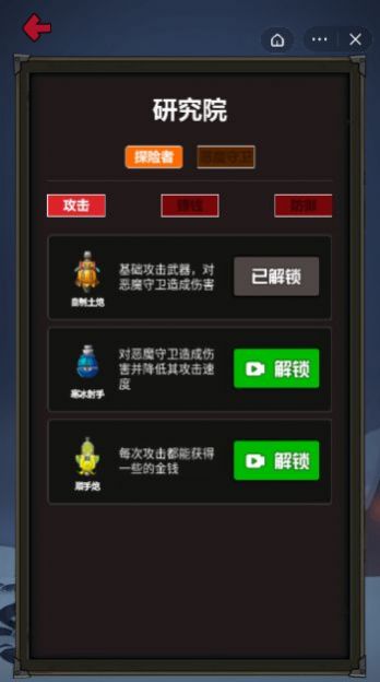 消灭塔哥最新版