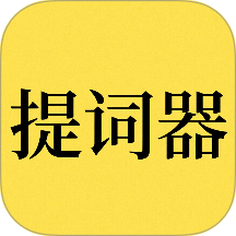 免费提词器MH软件图标