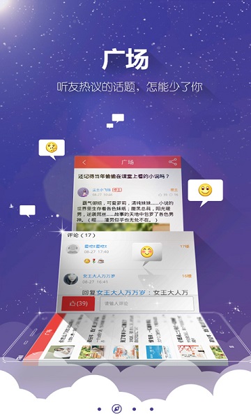 酷听听书app图2