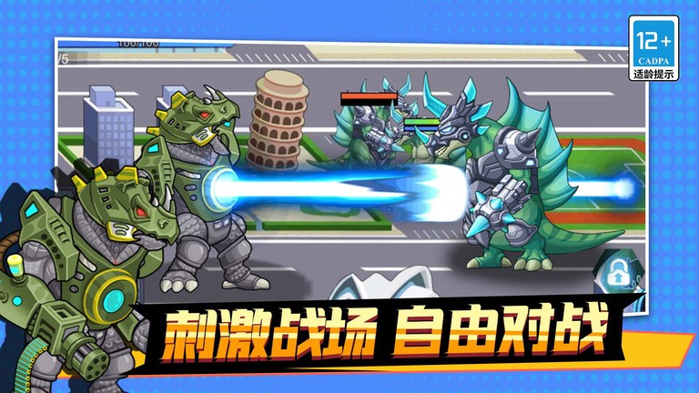 机甲吃鸡大战之王游戏小米版图3