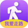 我爱走路app图标