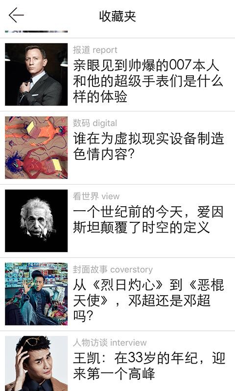 ELLEMEN 睿士软件图1