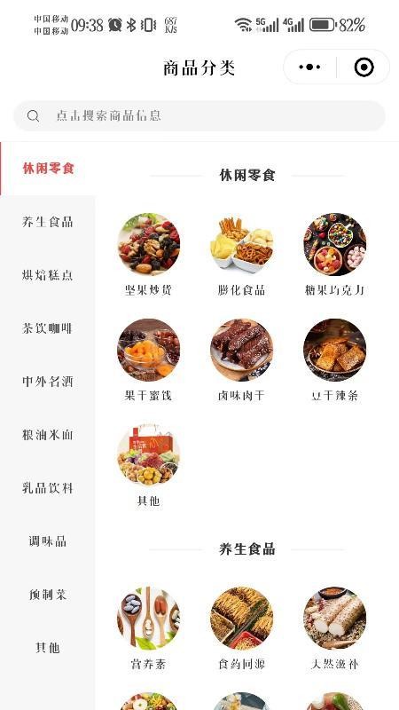 九维天街app图2