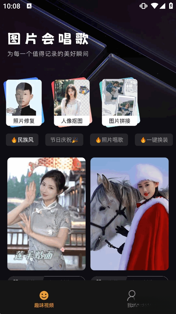 相片会唱歌软件图3