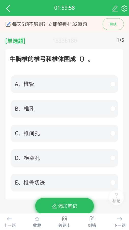 兽医资格考试题库app