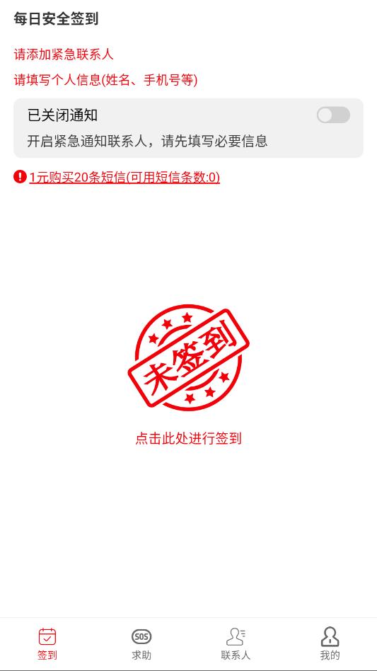 独居宝安卓版图2