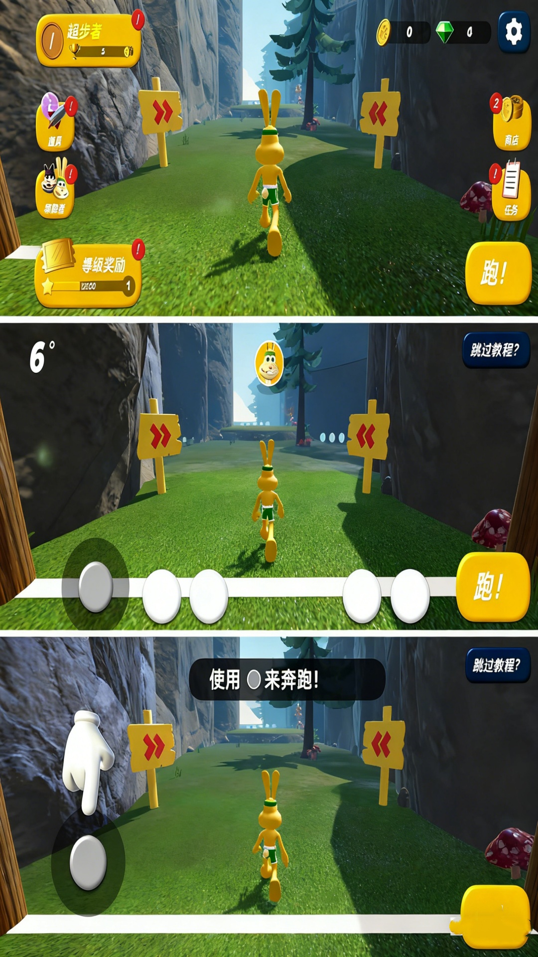 战兔历险记游戏