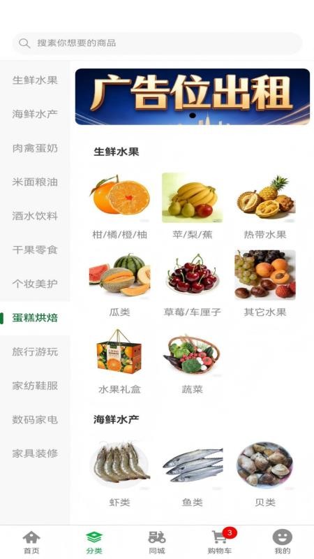 优汇同城软件图1