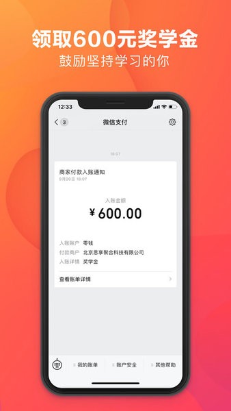 潘多拉英语app图3