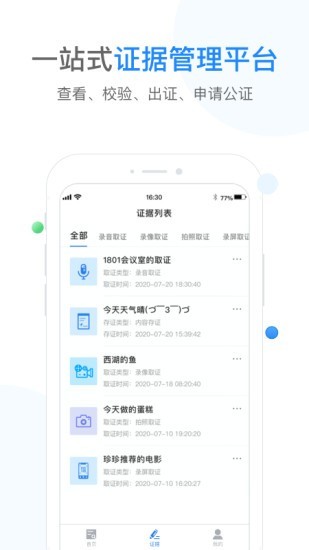 飞洛印app