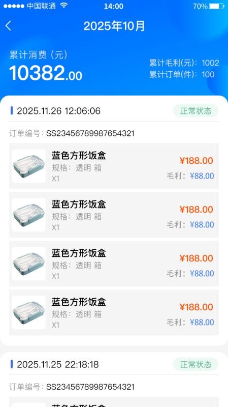 时分优选app图3