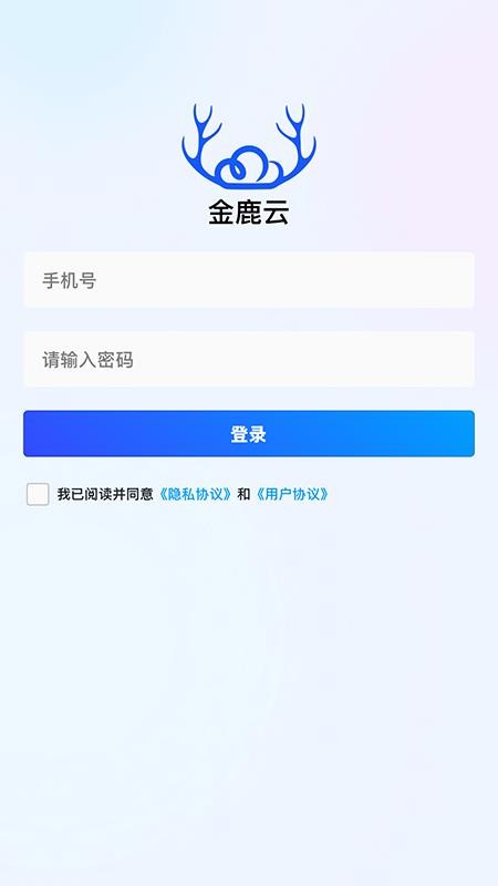 金鹿云app