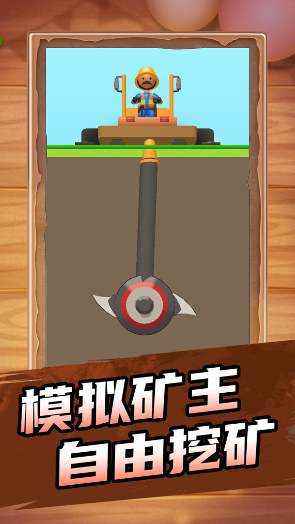 建设小能手游戏图1
