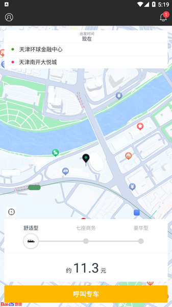 事成出行app