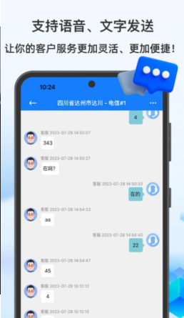 多福客服app
