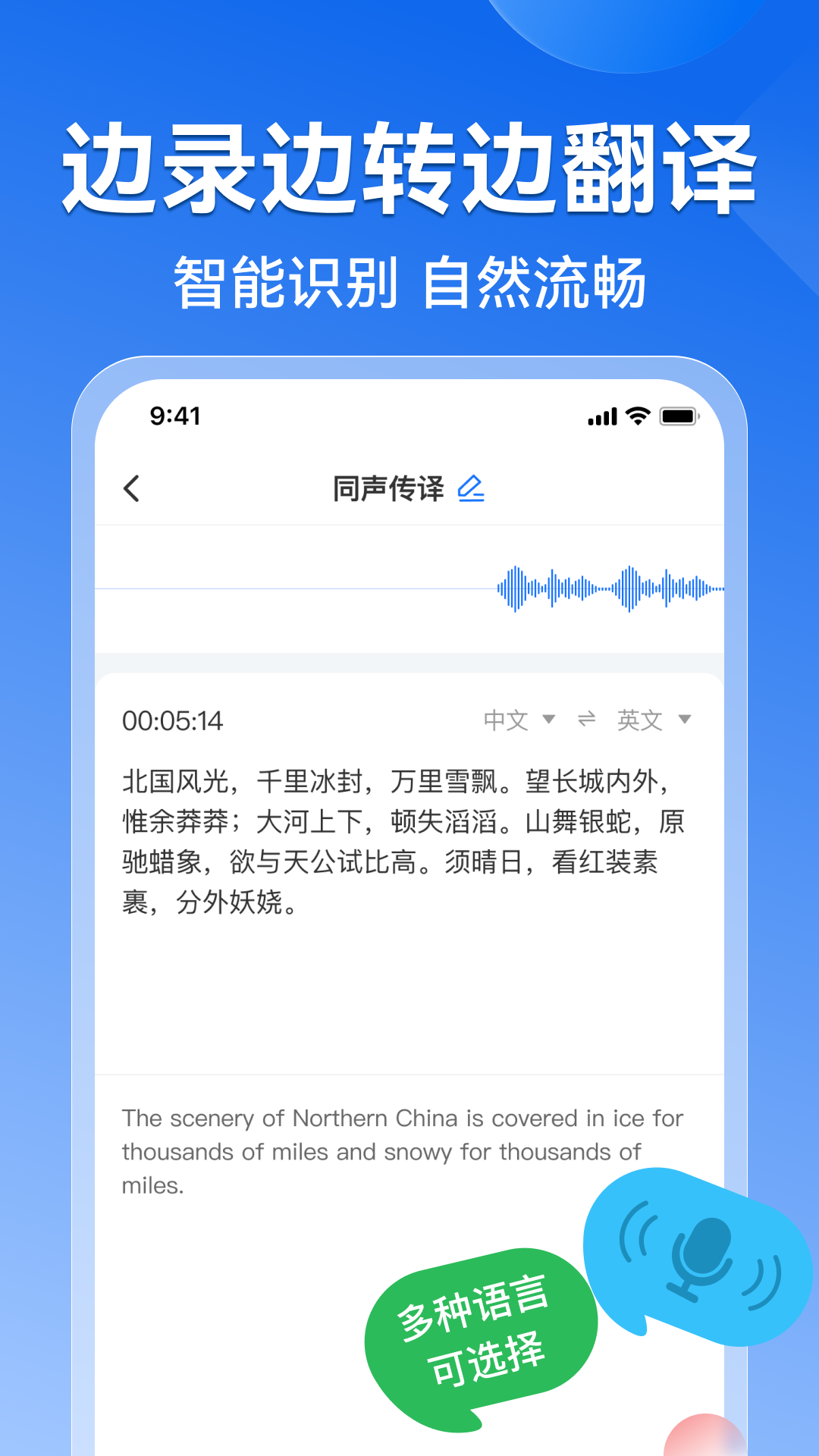 录音转文字语录app图3