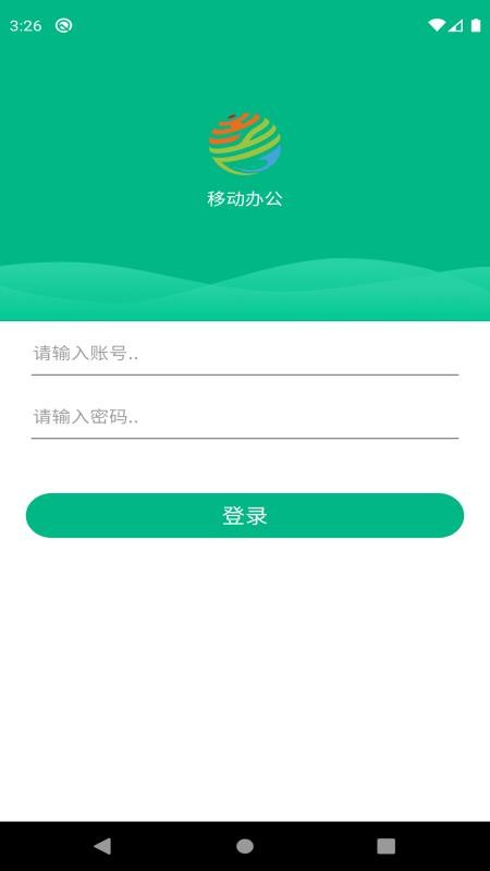 环雅丽都办公app图2