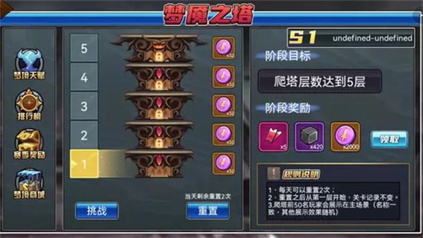 勇士征程游戏图2
