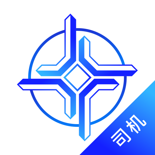 中交智运司机版app图标