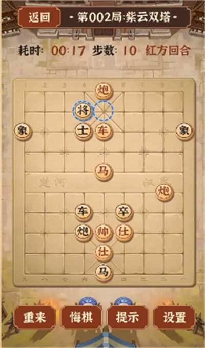 疯狂象棋残局2图3