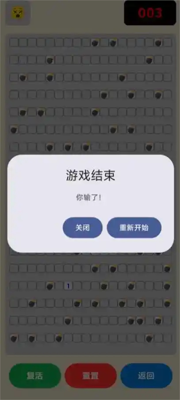 妙趣扫雷游戏图3