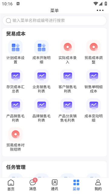 数链港安卓版图2