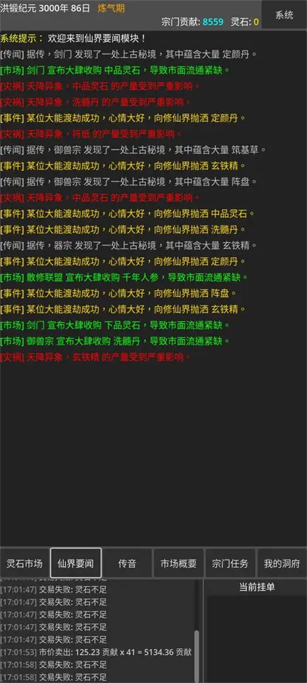 AA灵石批发灵长老游戏图2