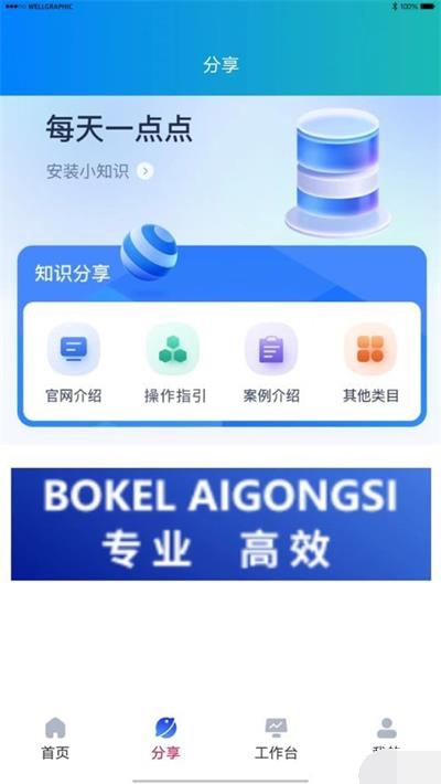 鲸云小匠app