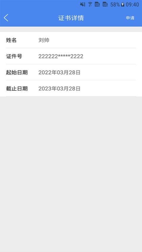 手签宝app图2