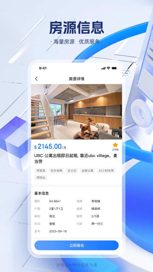 留联网app图2