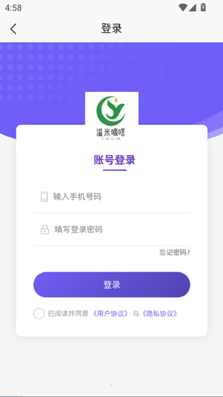 溢米嘀嗒软件图1