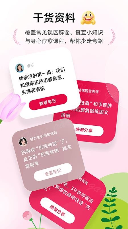 希望花园app图3