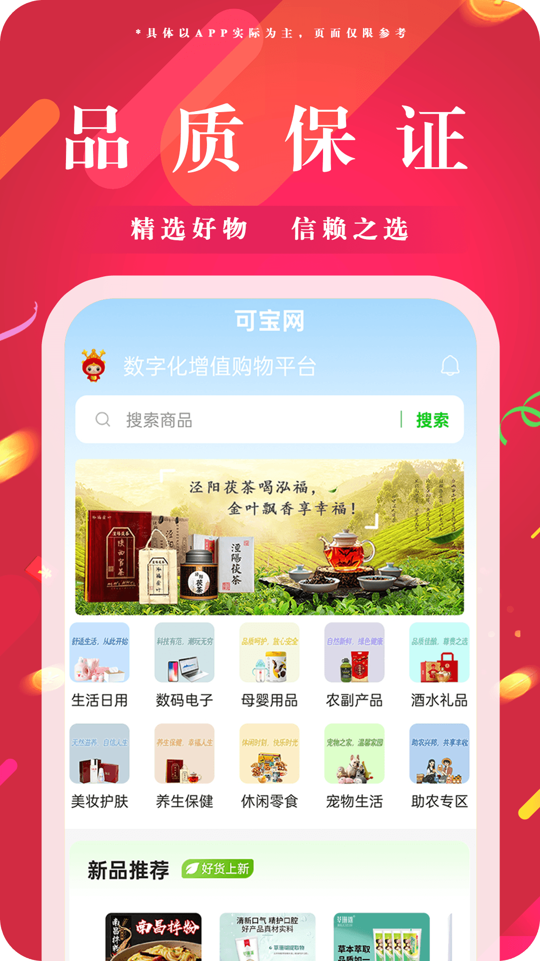 可宝网最新版