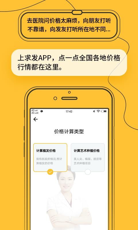 求发app图2