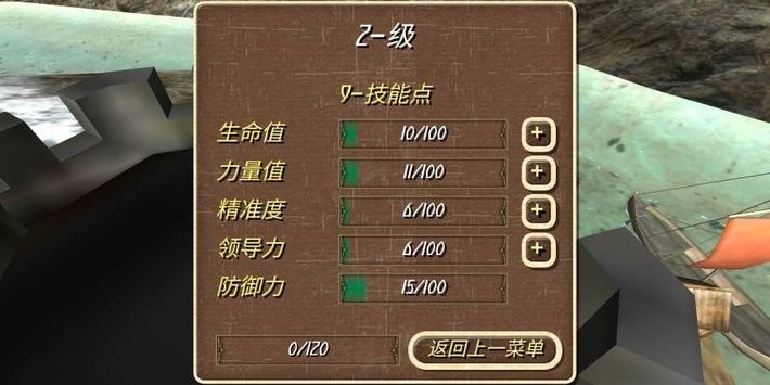钢铁之躯2游戏图2