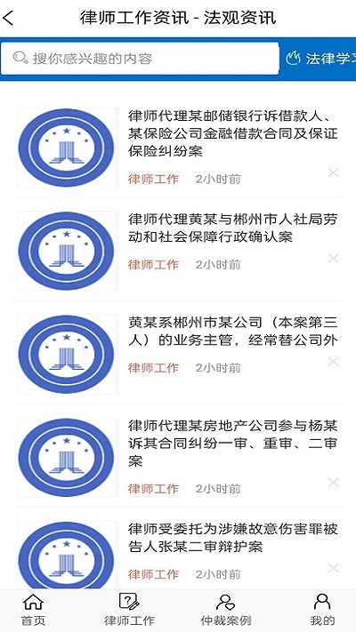 法观资讯app图1
