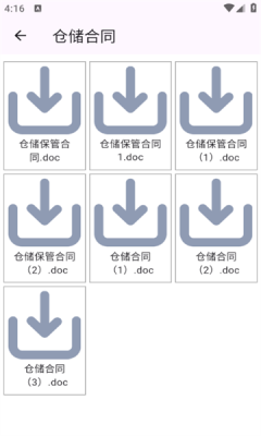 云集宝app图2