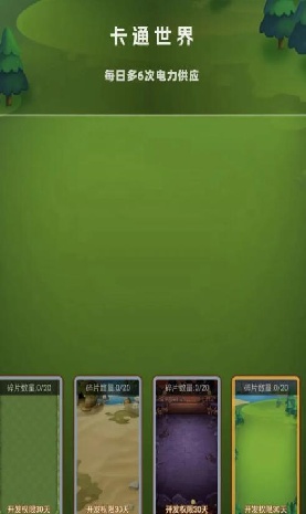 有塘小镇游戏