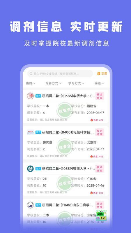 考研岛app图3