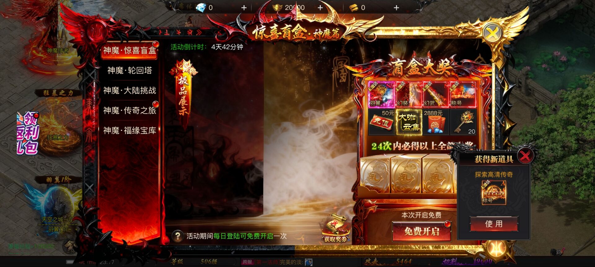 泼天福利版手游